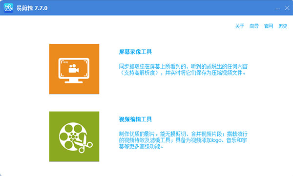 易剪辑