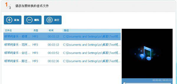 声音编辑软件
