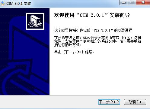 CIM证书智能管理系统