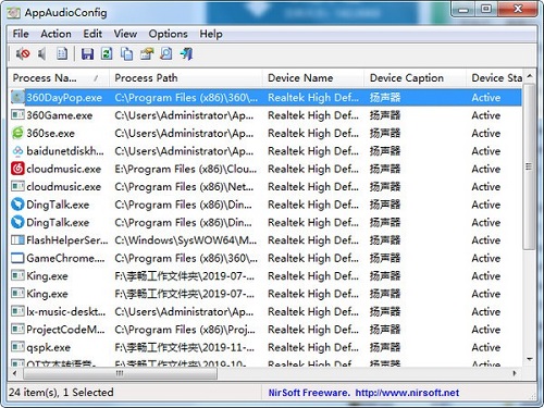 AppAudioConfig