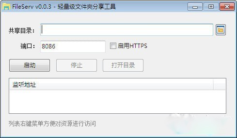 FileServ